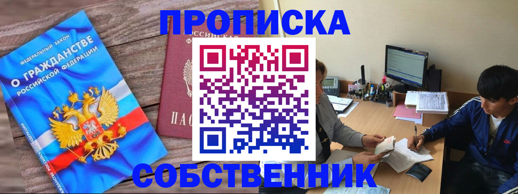 временная регистрация законно в Избербаше