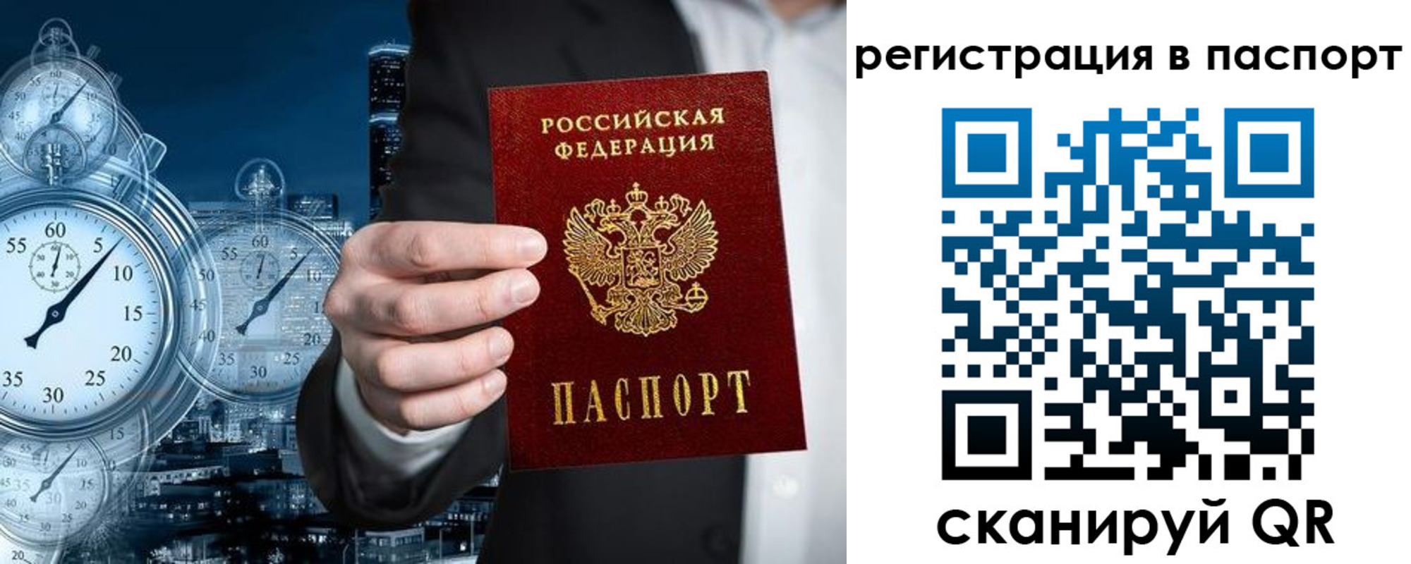 прописка в квартире в Избербаше