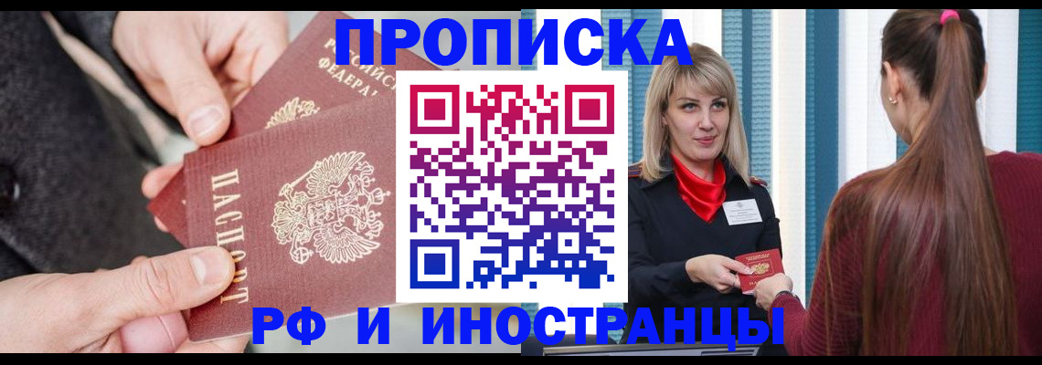 прописка для кредита в Избербаше