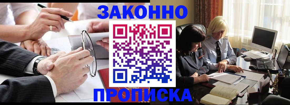 временная регистрация гарантия в Избербаше