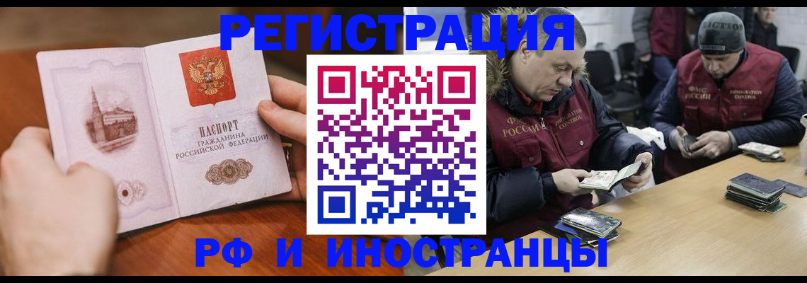 временная регистрация для всех в Избербаше