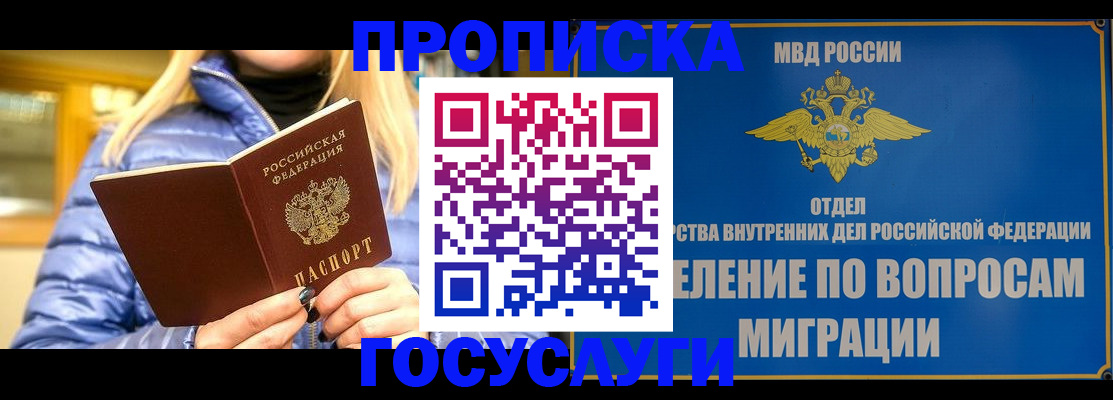 прописка для кредита в Избербаше