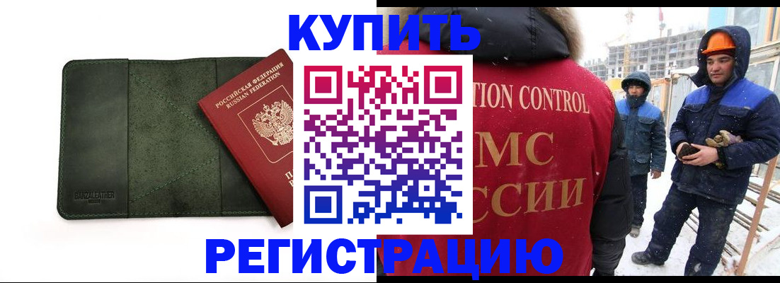 прописка ребенка в Избербаше