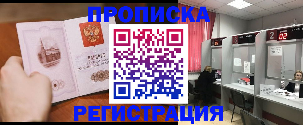 временная регистрация для школы в Избербаше