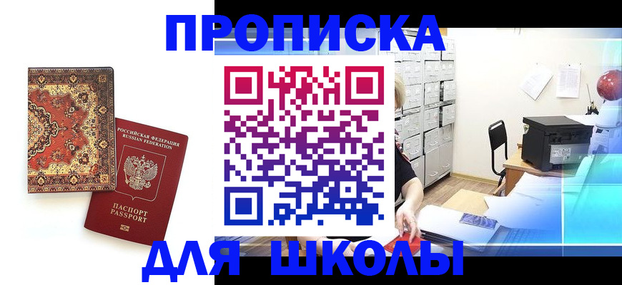временная регистрация собственник в Избербаше