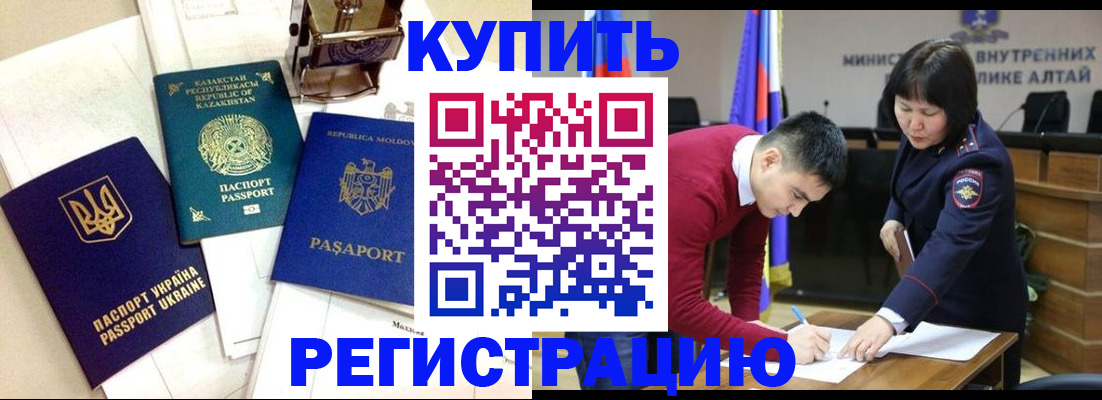 временная регистрация в квартире в Избербаше